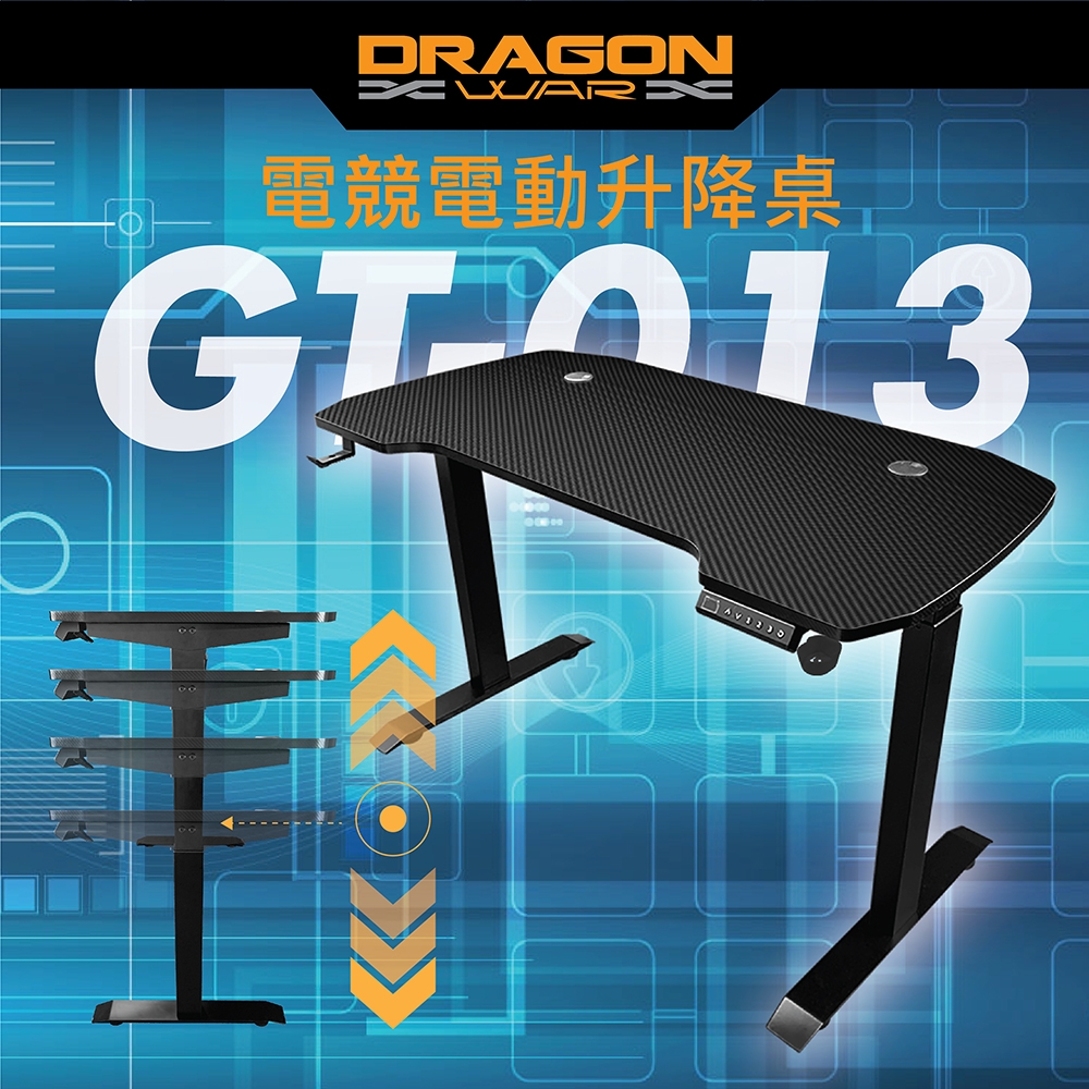 Dragon War - [GT-013] 電競電動升降枱