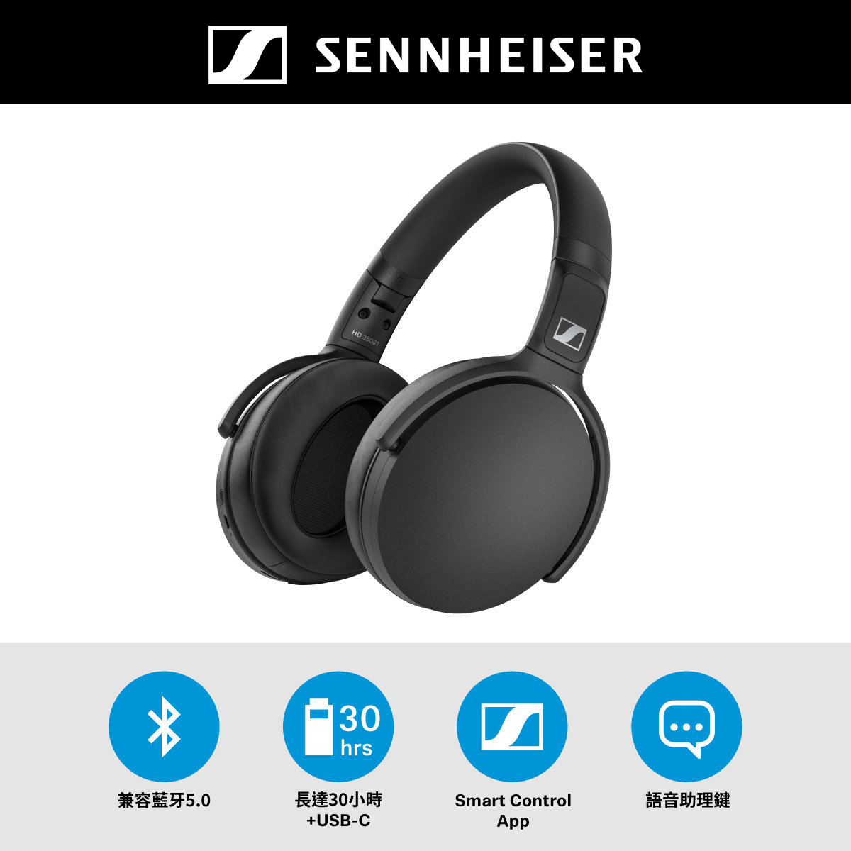 Sennheiser HD350 Bluetooth 5.0 Headset - Black