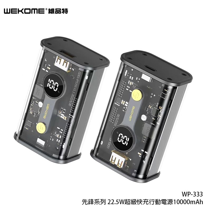 WEKOME - WP-333 PD20W+ 22.5W 超級快充10000mAh移動電源