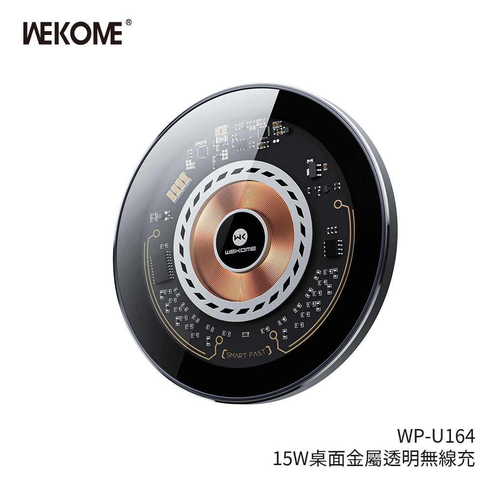 WEKOME - WP-U164 15W桌面金屬透明無線充