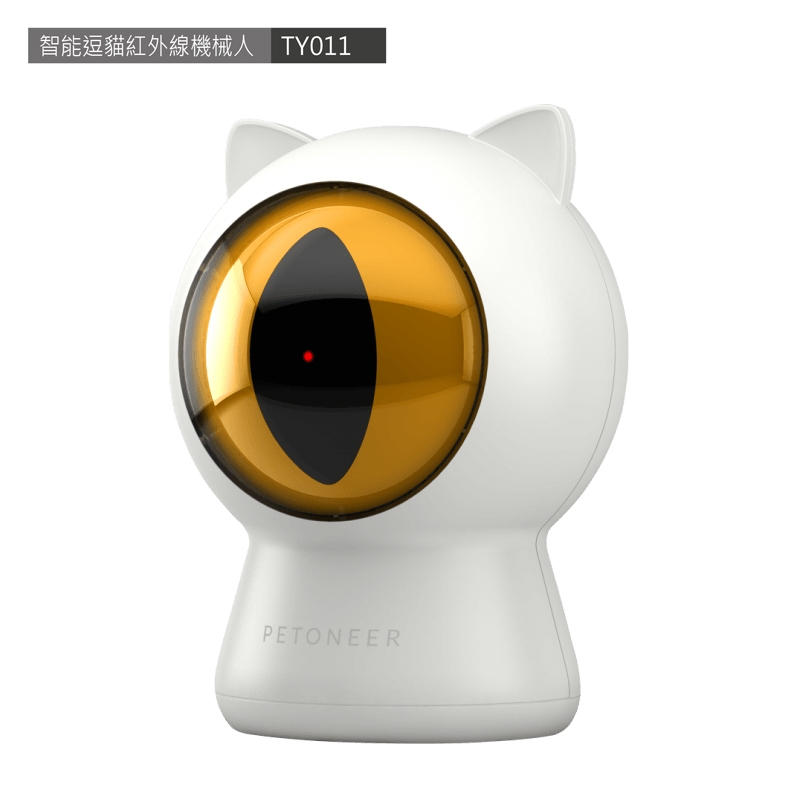 PETONEER - 智能紅光貓玩具 (TY001)