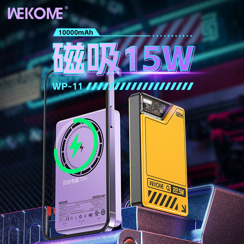 WEKOME - WP-11 15w無線磁吸快充移動電源 10000mAh